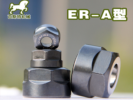 ER-A型(xing)發藍螺(luo)帽